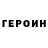 Метамфетамин мет HORON HORONOV