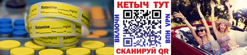 КЕТАМИН VHQ площадка клад Бронницы