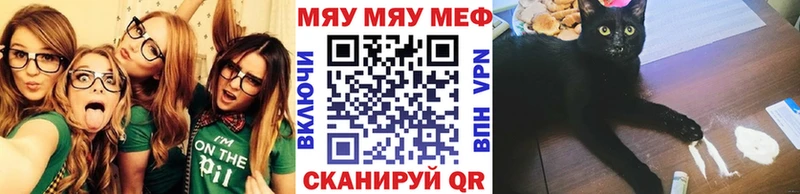 Мефедрон мяу мяу Бронницы